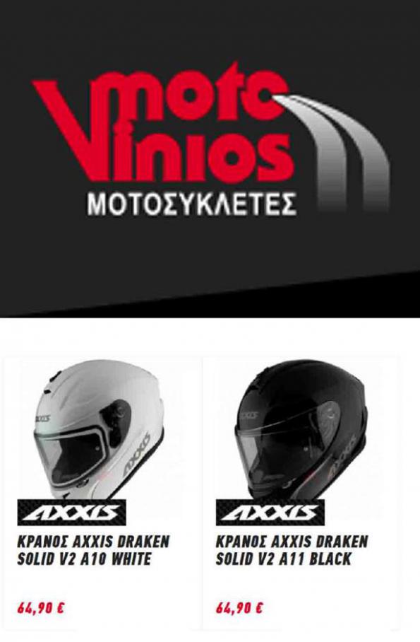 Προσφορές κράνη . Moto Vinios (2021-02-07-2021-02-07)
