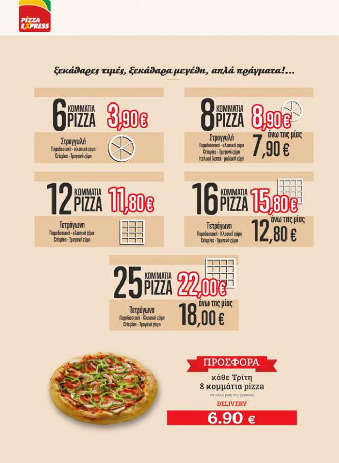 Μενού Αθήνας . Pizza Express (2021-02-28-2021-02-28)