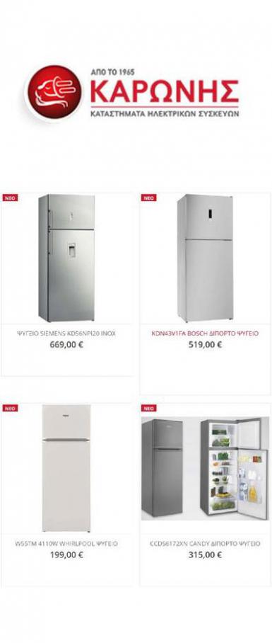 Δίπορτα ψυγεία . e-karonis (2021-02-21-2021-02-21)