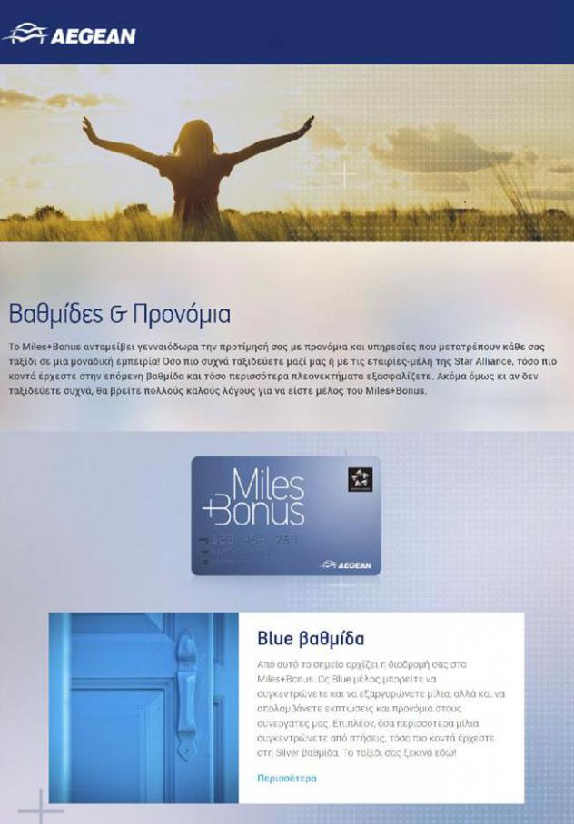 Miles+Bonus . Aegean Airlines (2021-03-31-2021-03-31)