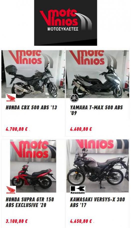 Προσφορές μοτοσυκλέτες . Moto Vinios (2021-03-07-2021-03-07)