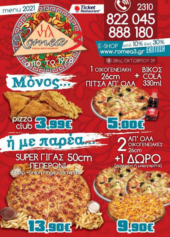 Μενού . Pizza Romea (2021-06-30-2021-06-30)