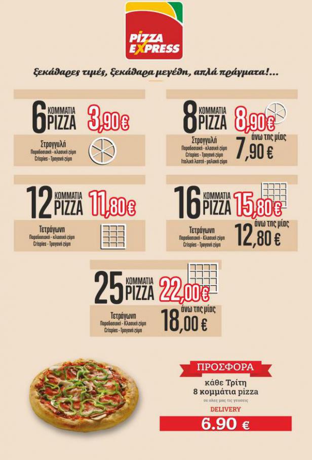 Μενου Αθήνας. Pizza Express (2021-08-07-2021-08-07)