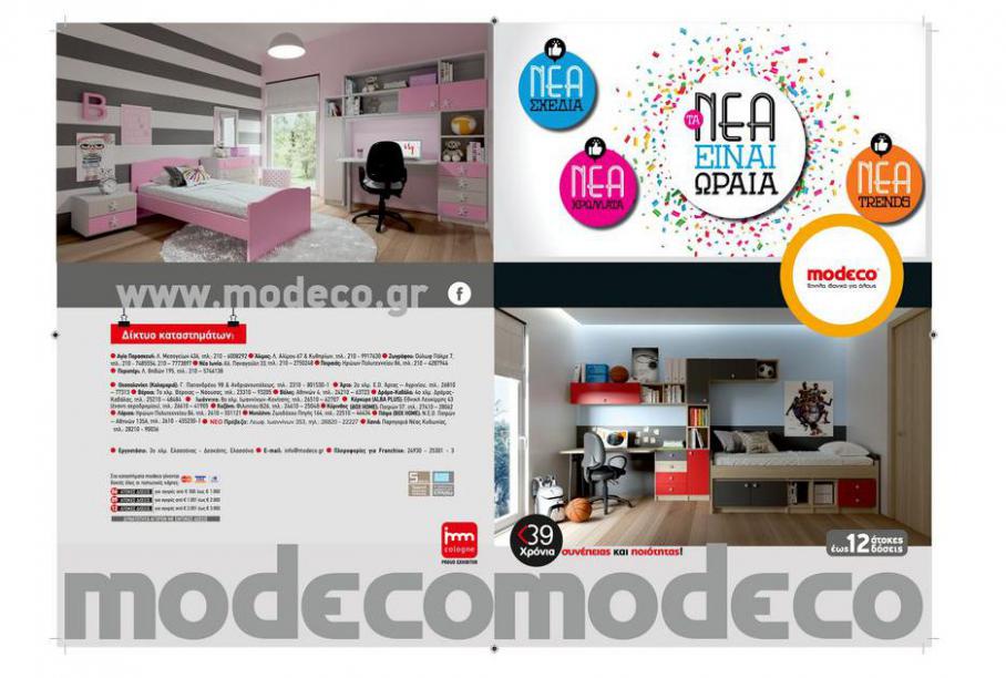Παιδικό δωμάτιο. Modeco (2021-08-07-2021-08-07)