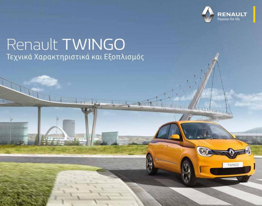 Twingo 2021. Renault (2021-12-31-2021-12-31)