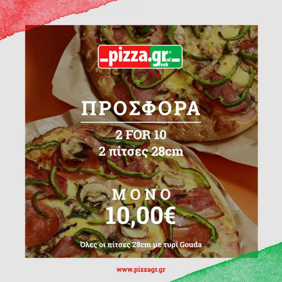 Προσφορές. Pizza.gr (2021-09-30-2021-09-30)