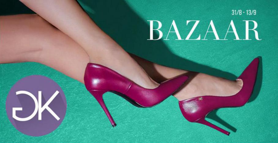 Bazaar. Gianna Kazakou (2021-09-13-2021-09-13)