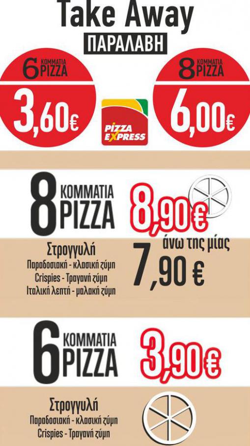 Μενού Αθήνας. Pizza Express (2021-11-07-2021-11-07)