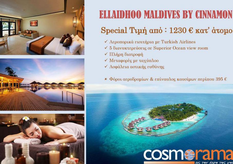 Μαλδίβες – Ellaidhoo Maldives by Cinnamon. Cosmorama (2021-10-21-2021-10-21)
