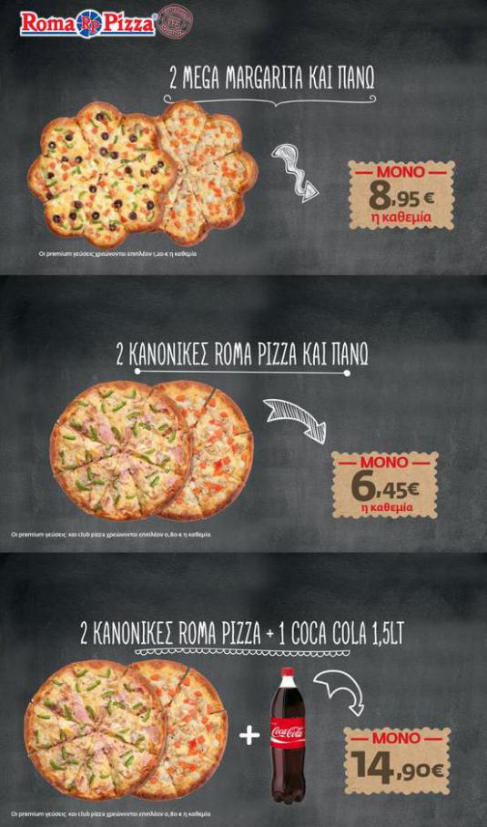 Προσφορές. Roma Pizza (2021-11-15-2021-11-15)