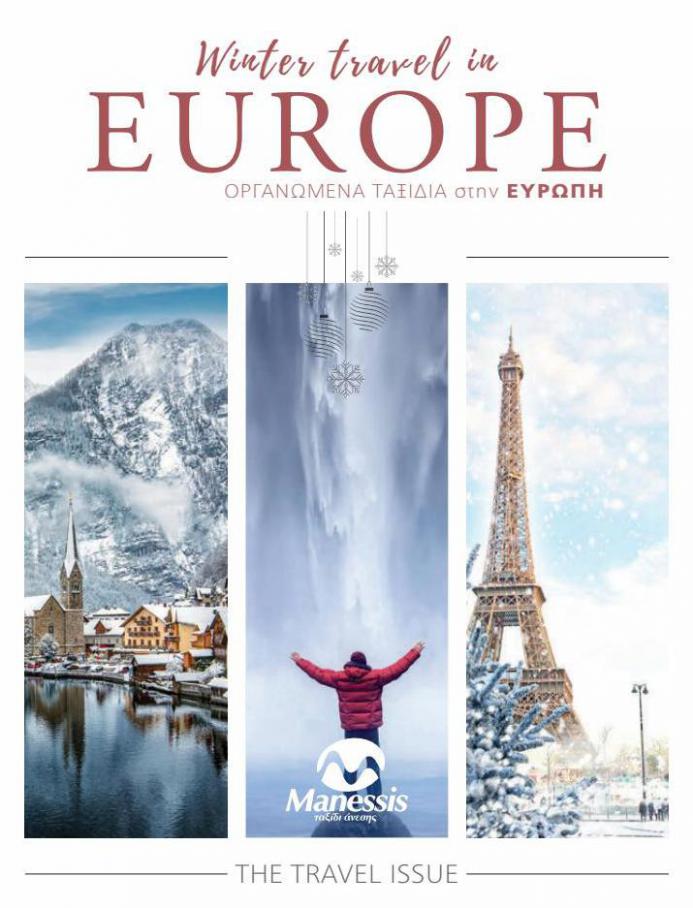 Γιορτές στην Ευρώπη 2021-22. Manessis Travel (2022-01-09-2022-01-09)