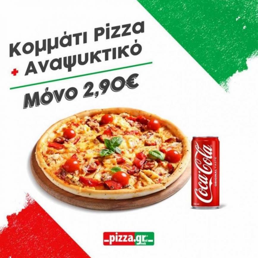 προβολή. Pizza.gr (2021-12-21-2021-12-21)