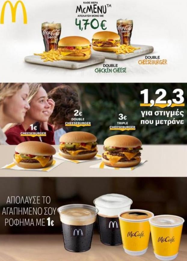 Απολαυστικές Προσφορές του Μηνά. McDonald's (2022-03-31-2022-03-31)