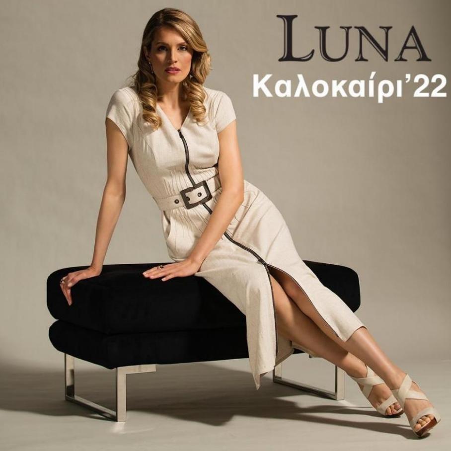 Καλοκαίρι 2022 Luna. Luna (2022-08-23-2022-08-23)