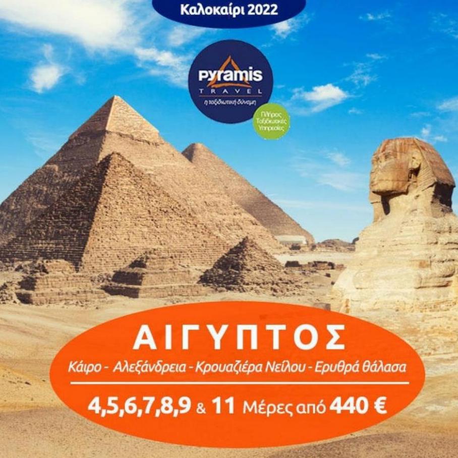 Pyramis Travel. Pyramis Travel (2022-06-30-2022-06-30)