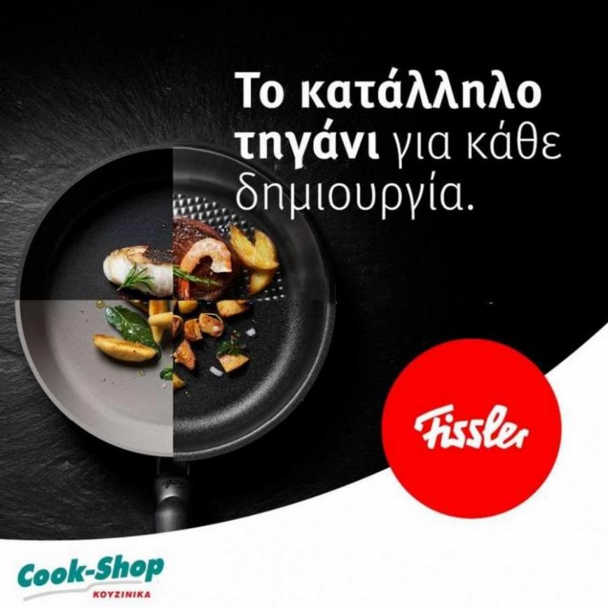 Νέες αφίξεις. Cook-Shop (2022-07-08-2022-07-08)