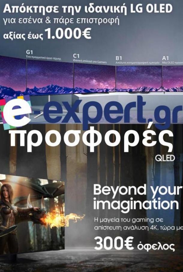 E-Expert προσφορές. E-Expert (2022-06-30-2022-06-30)