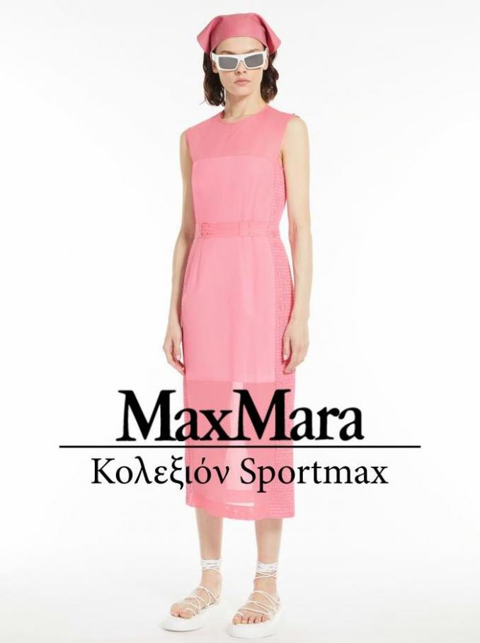 Κολεξιόν Sportmax. Max Mara (2022-08-03-2022-08-03)
