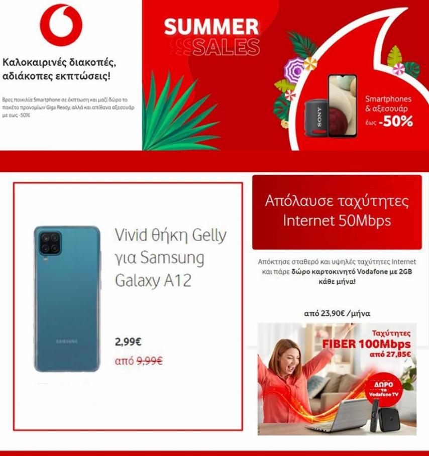 Προσφορές. Vodafone (2022-07-31-2022-07-31)