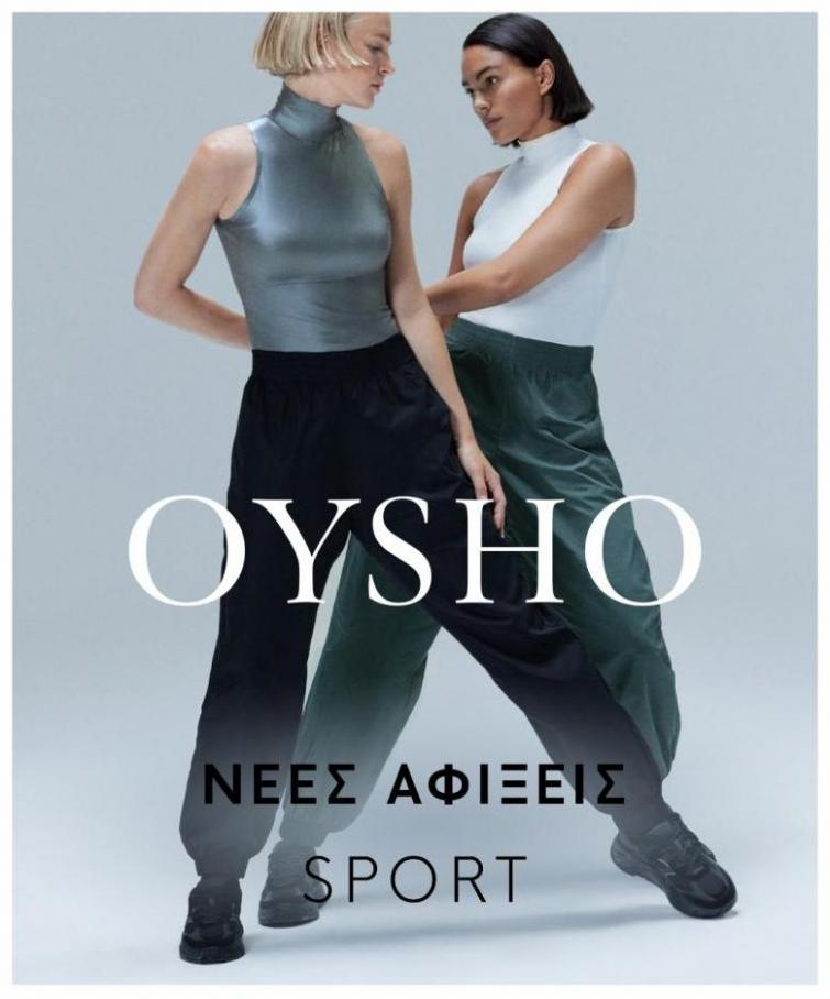Νέες Αφίξεις | Sport. Oysho (2022-11-07-2022-11-07)