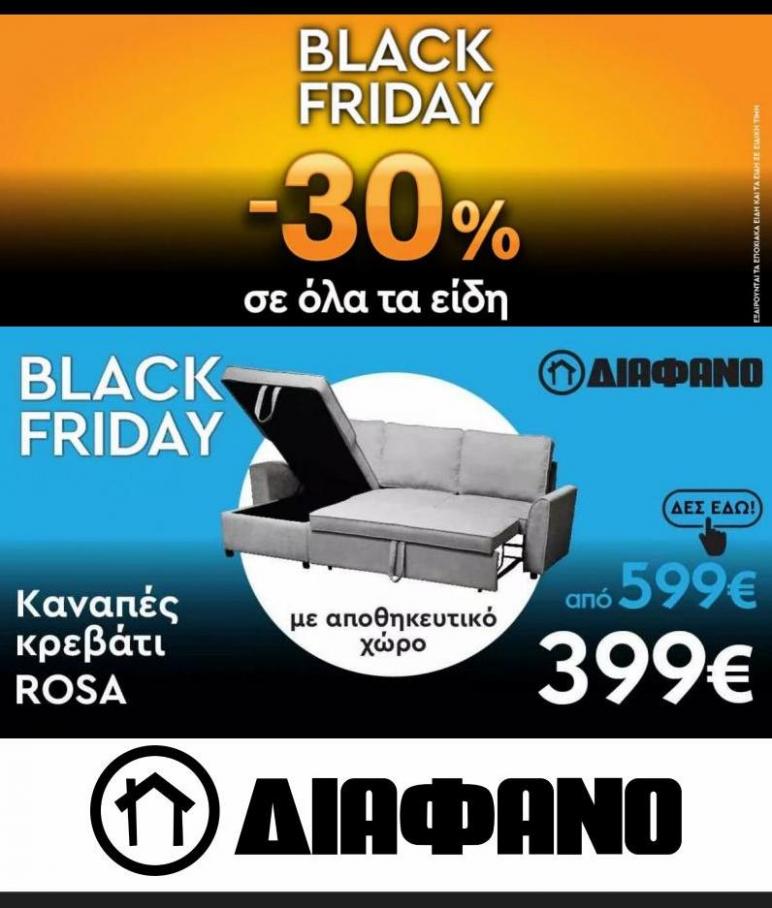 Offers ΔΙΑΦΑΝΟ Black Friday. ΔΙΑΦΑΝΟ (2022-11-27-2022-11-27)