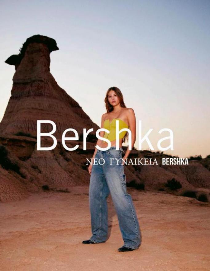 NEO  ΓΥΝΑΙΚΕΙΑ Bershka. Bershka (2023-09-06-2023-09-06)