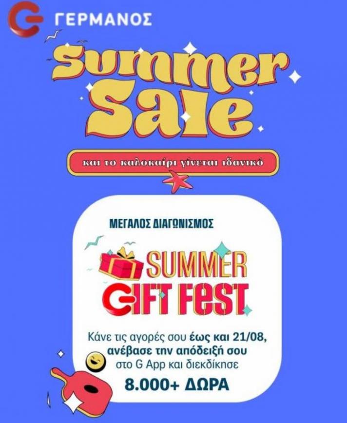 Germanos Summer Sale. Germanos (2023-08-21-2023-08-21)
