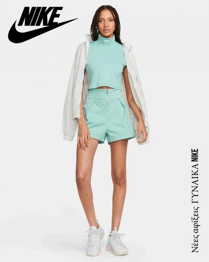 Νέες αφίξεις  ΓΥΝΑΙΚΑ Nike. NIKE (2023-10-20-2023-10-20)