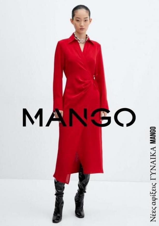 Νέες αφίξεις  ΓΥΝΑΙΚΑ Mango. Mango (2023-11-21-2023-11-21)
