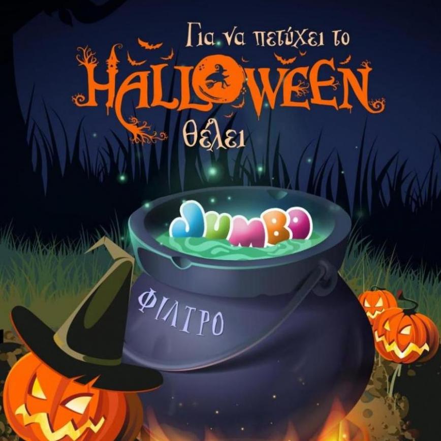 Halloween Jumbo. Jumbo (2023-10-23-2023-10-23)