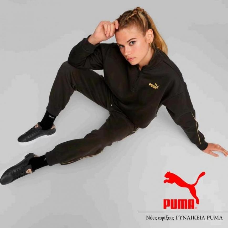 Νέες αφίξεις  ΓΥΝΑΙΚΕΙΑ Puma. Puma (2023-11-16-2023-11-16)