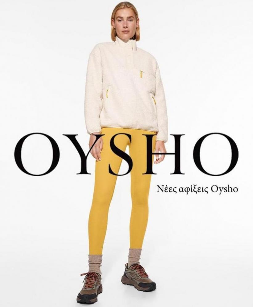Νέες αφίξεις Oysho. Oysho (2023-11-23-2023-11-23)