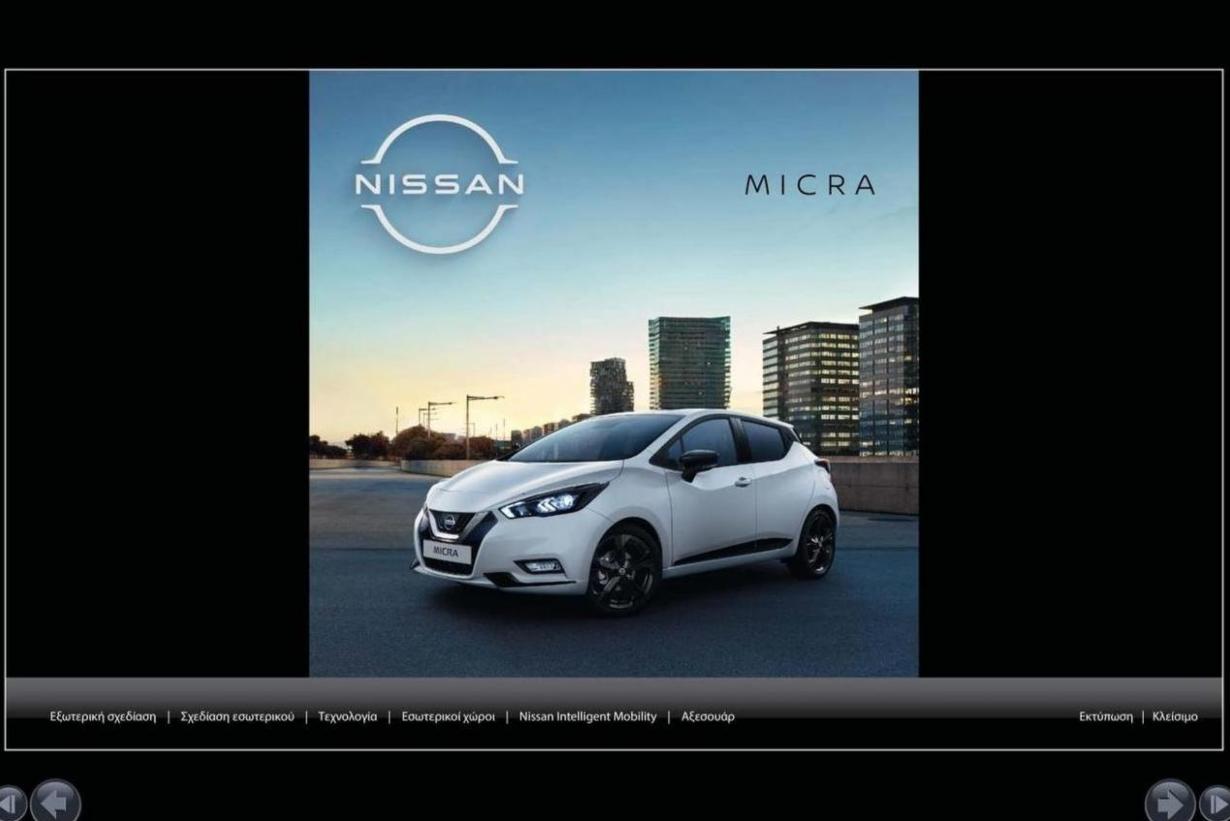 Nissan Micra. Nissan (2024-12-31-2024-12-31)