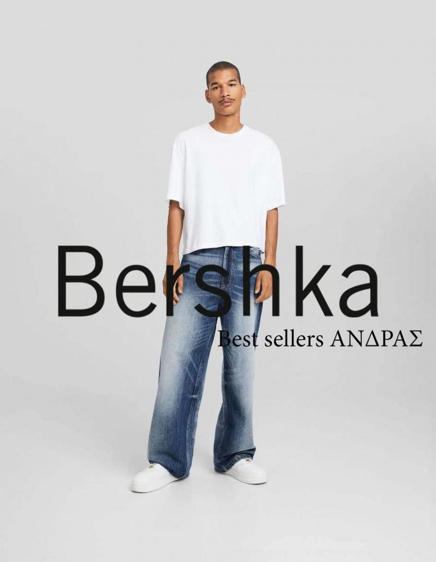 Best sellers ΑΝΔΡΑΣ Bershka. Bershka (2023-11-27-2023-11-27)