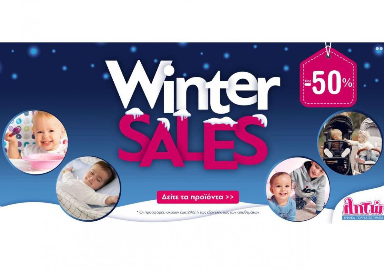 Winter sale έως 29.02. λητώ (2024-03-22-2024-03-22)