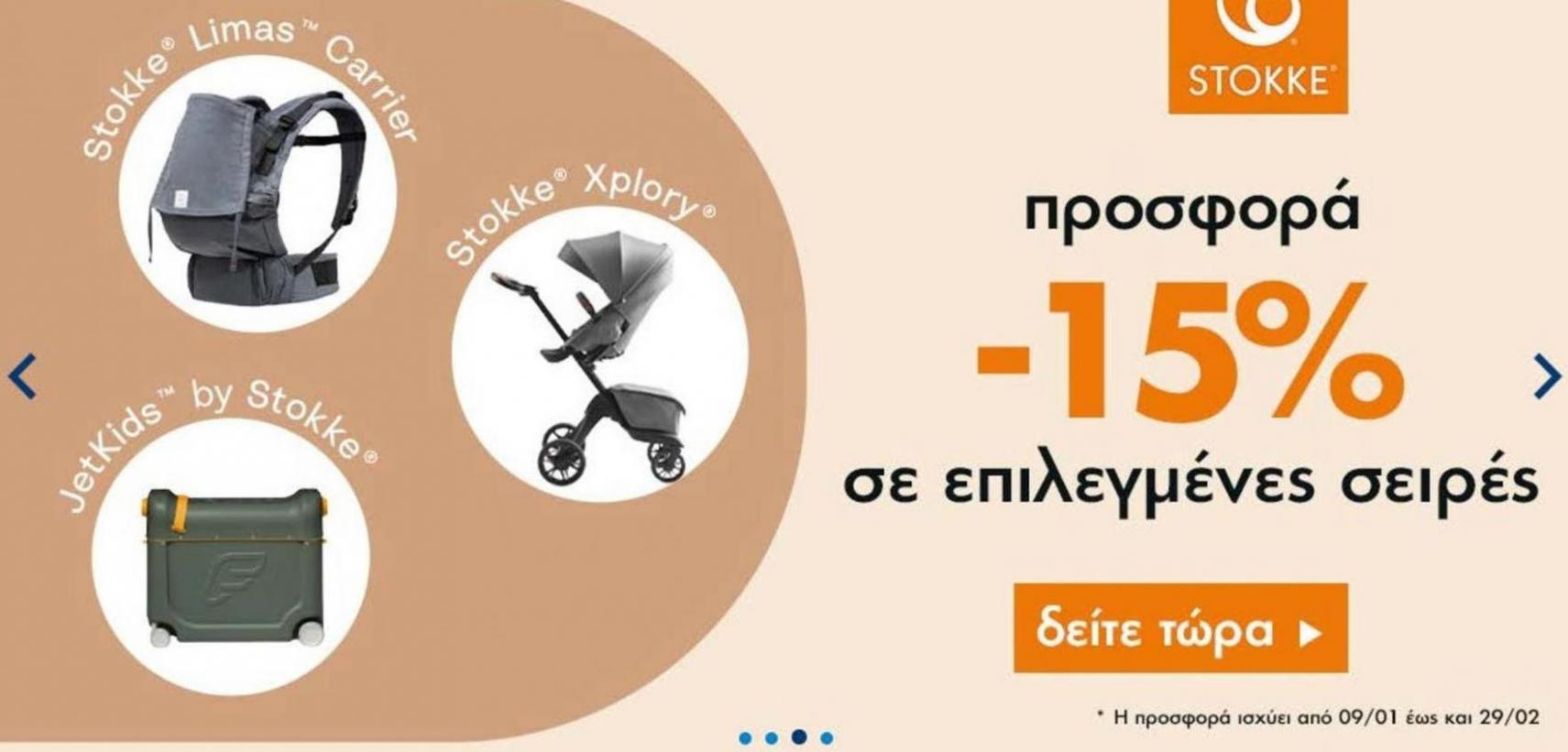 Sales 50% ΕΩΣ 29.02. Early learning centre (2024-02-29-2024-02-29)