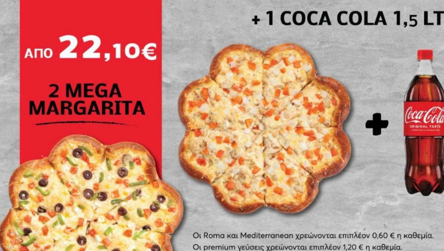 Προσφορές. Roma Pizza (2024-03-31-2024-03-31)