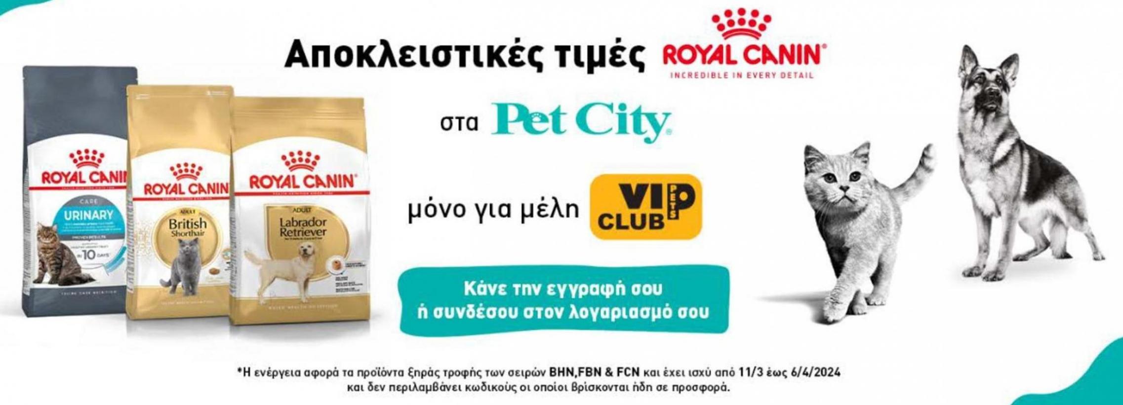 Νέα Προσφορά. Pet City (2024-04-06-2024-04-06)