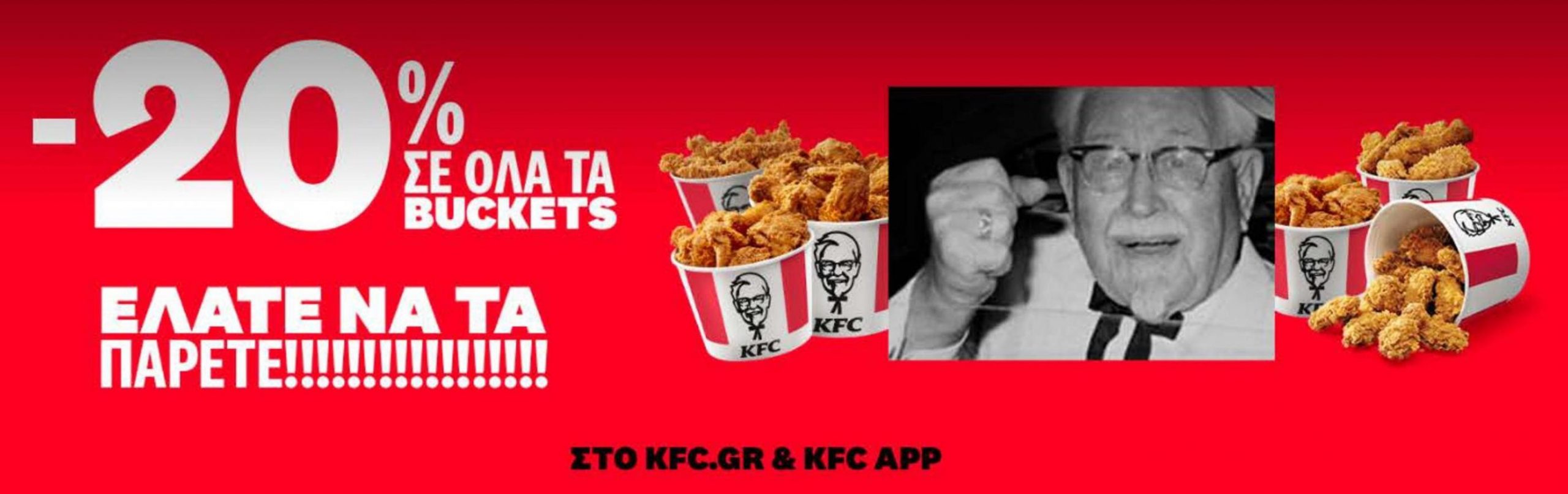 - 20%. KFC (2024-03-29-2024-03-29)