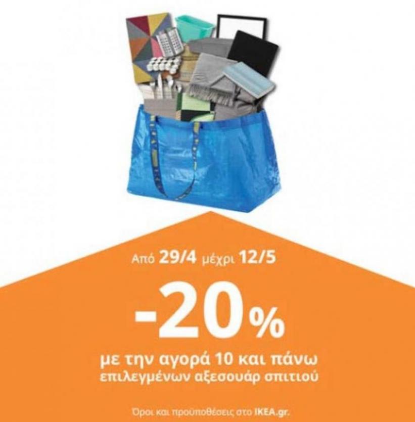 -20%. IKEA (2024-05-12-2024-05-12)
